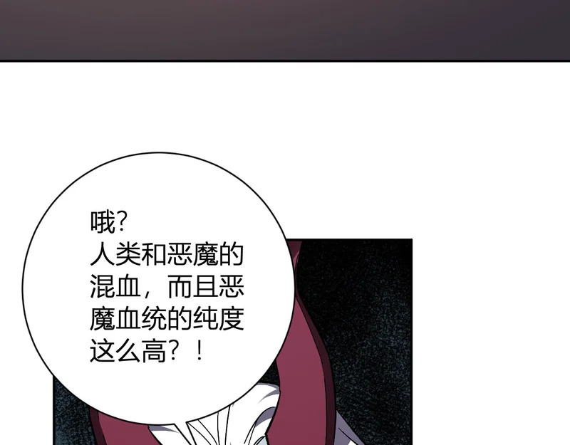 第108话 参加初拥之礼 第110页