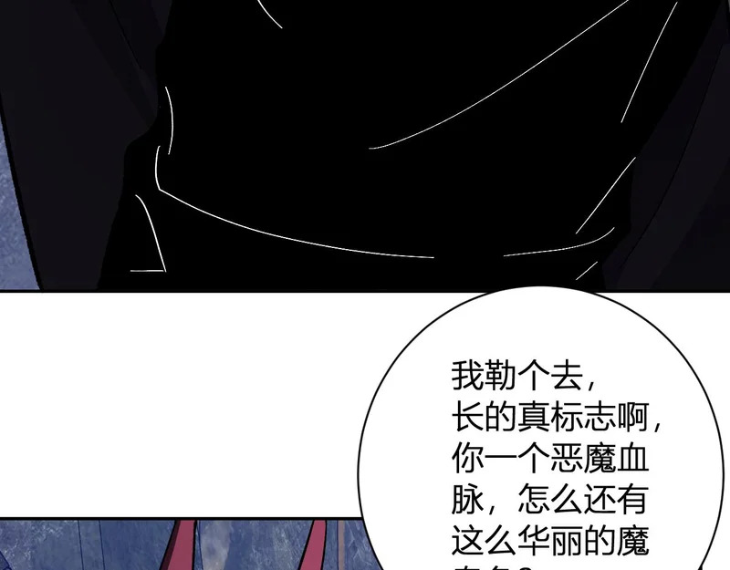 第108话 参加初拥之礼 第115页