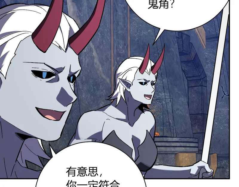 第108话 参加初拥之礼 第116页