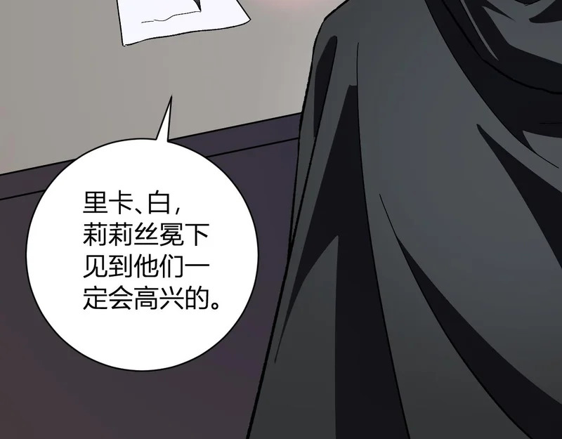 第108话 参加初拥之礼 第119页