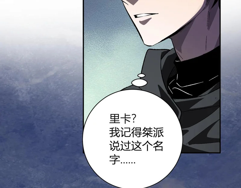 第108话 参加初拥之礼 第121页