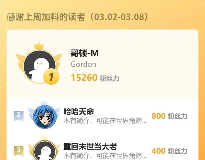 第108话 参加初拥之礼 第126页