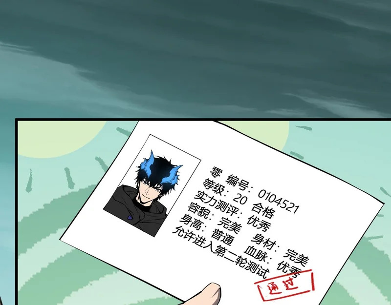 第109话 承诺 第5页
