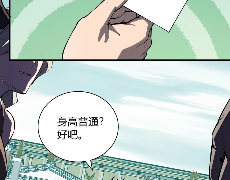 第109话 承诺 第6页
