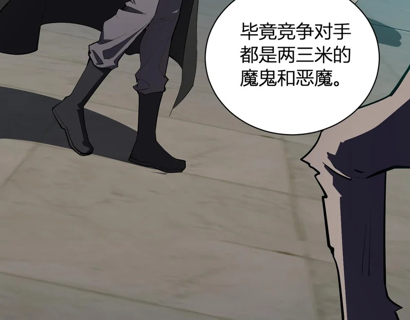 第109话 承诺 第8页