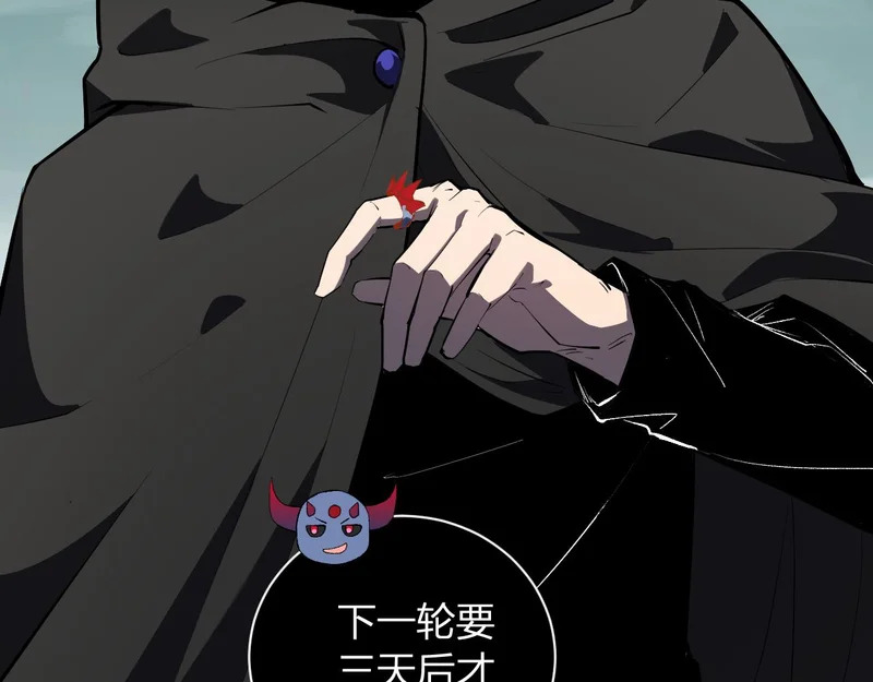第109话 承诺 第10页