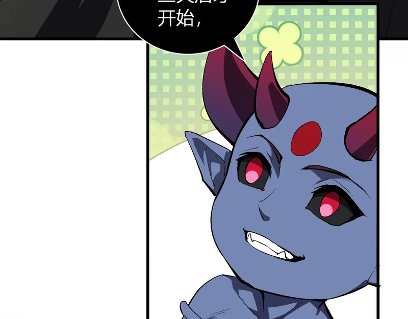 第109话 承诺 第11页