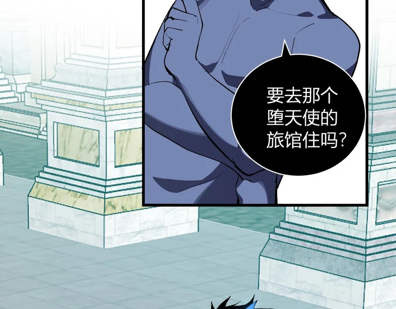 第109话 承诺 第12页