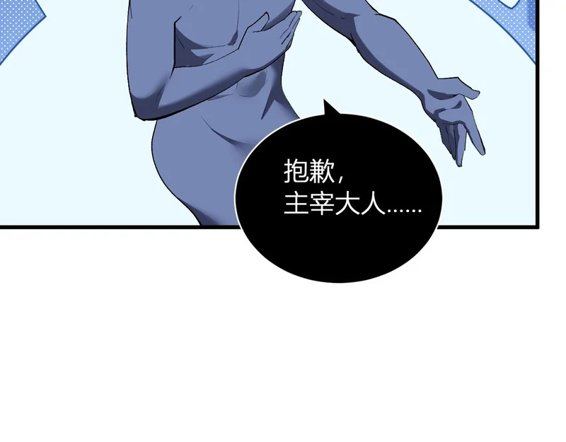 第109话 承诺 第16页