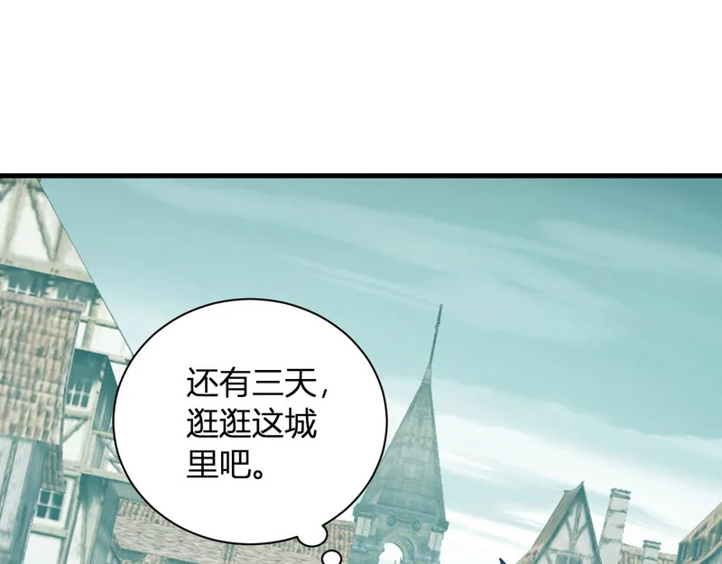 第109话 承诺 第17页