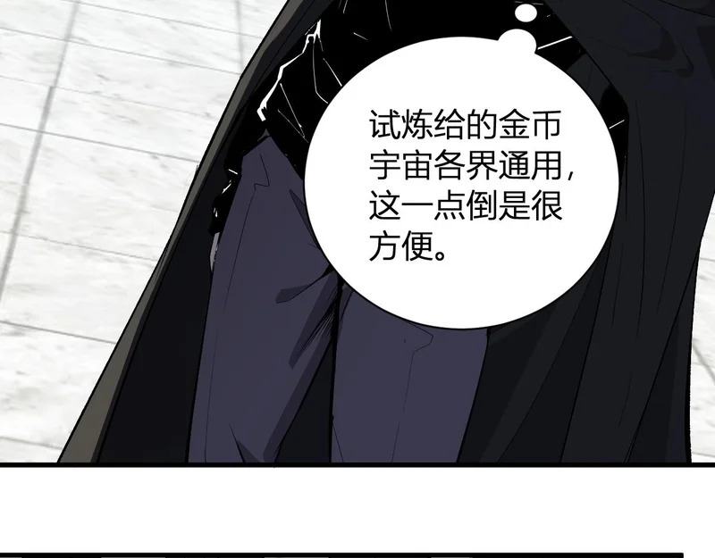 第109话 承诺 第19页