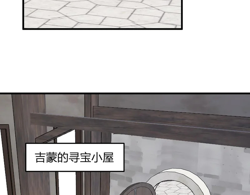 第109话 承诺 第23页