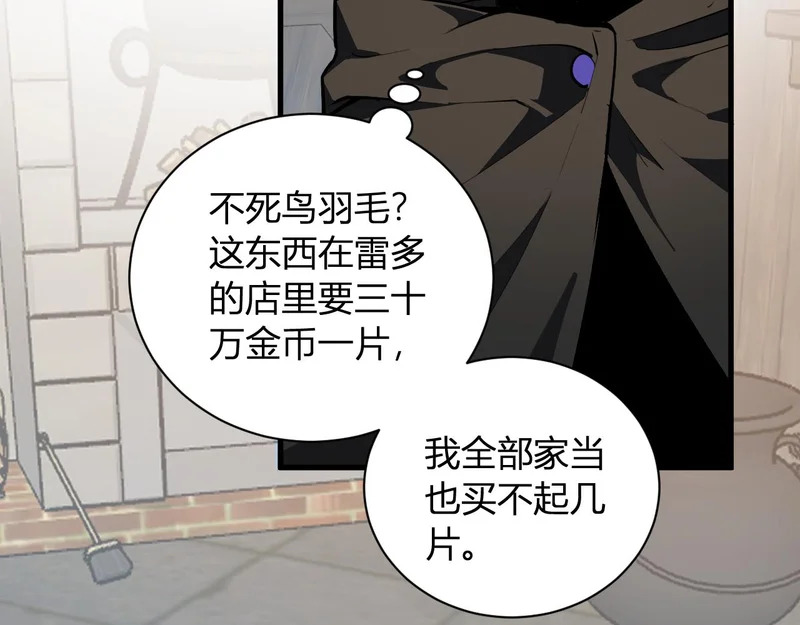 第109话 承诺 第29页