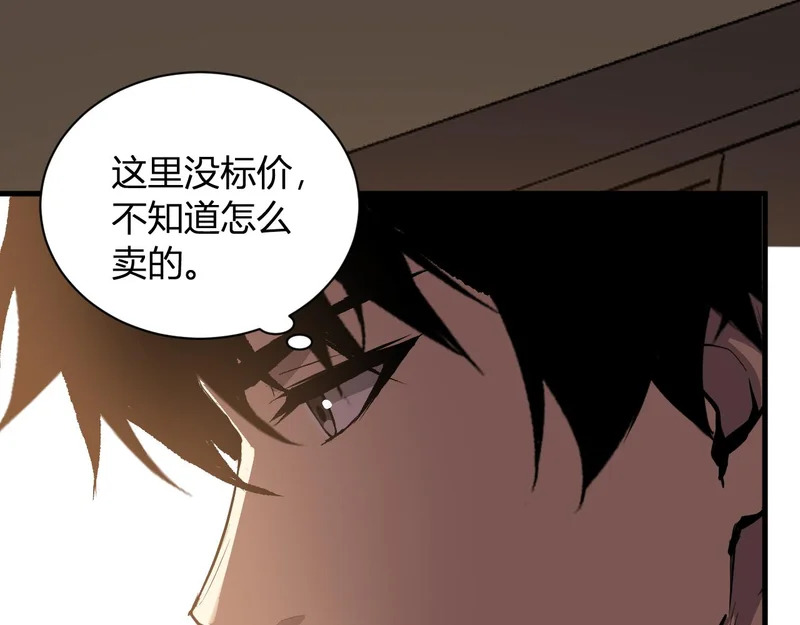 第109话 承诺 第32页