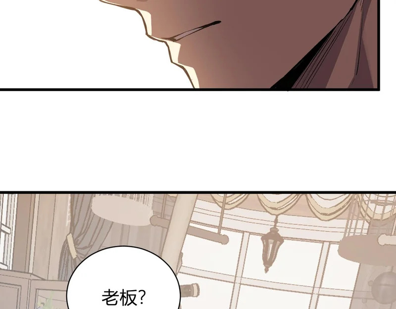第109话 承诺 第33页