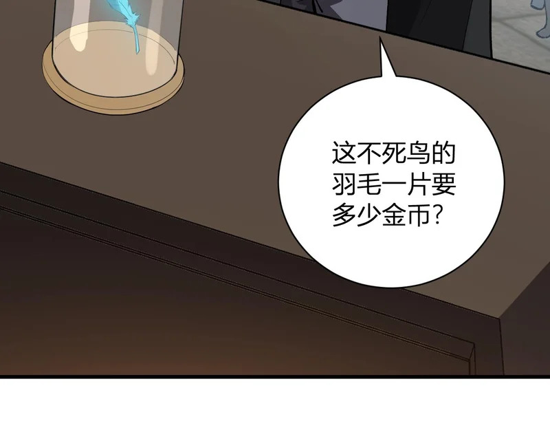 第109话 承诺 第35页