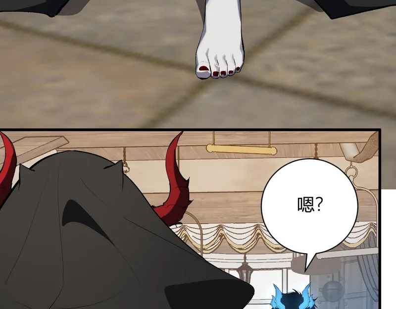 第109话 承诺 第41页