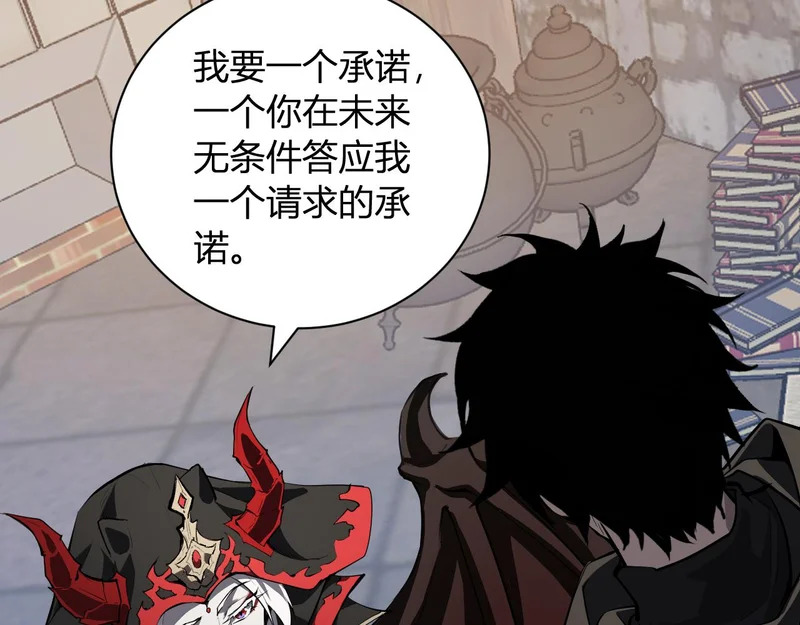 第109话 承诺 第43页
