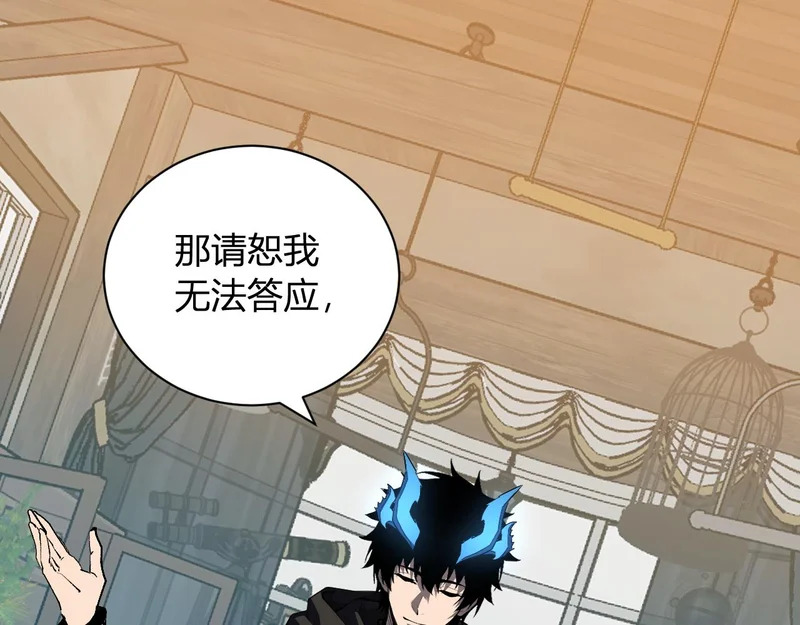 第109话 承诺 第46页