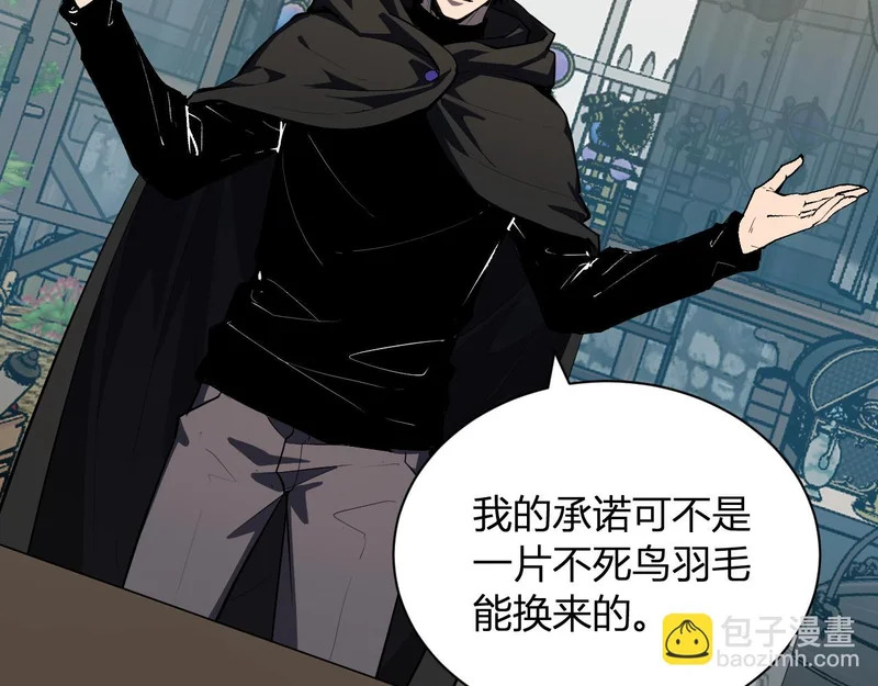 第109话 承诺 第47页