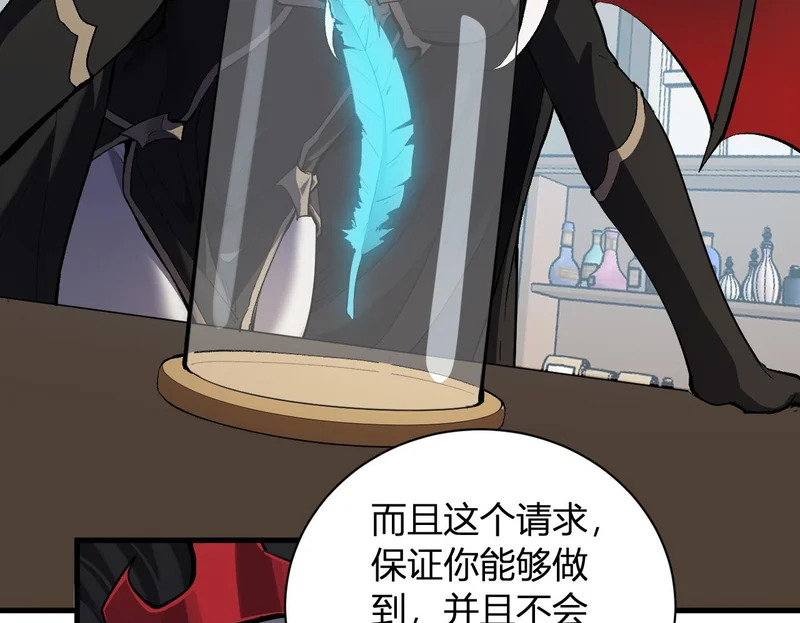 第109话 承诺 第50页