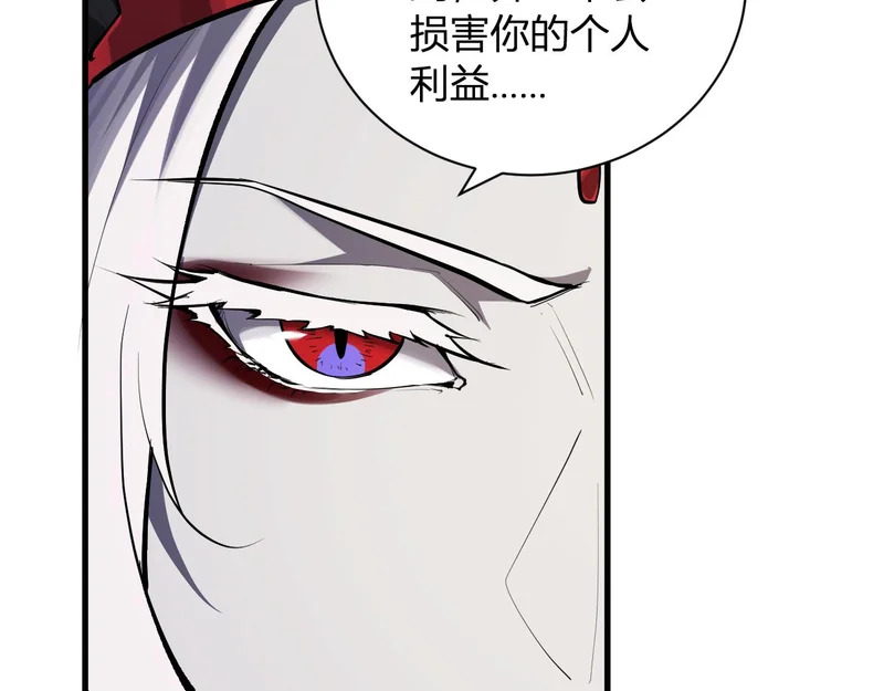 第109话 承诺 第51页