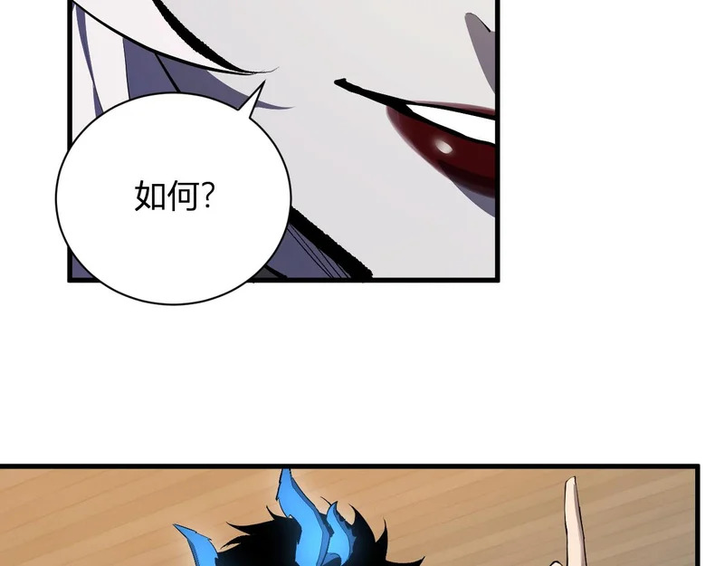 第109话 承诺 第52页