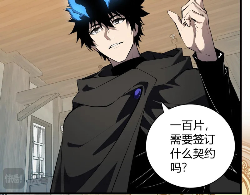 第109话 承诺 第53页