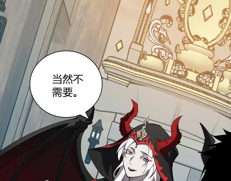 第109话 承诺 第54页