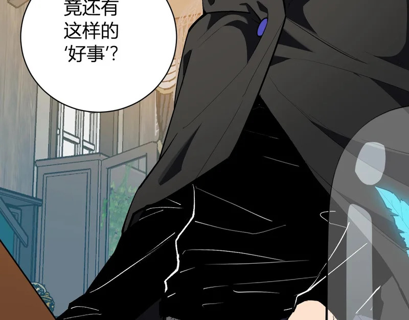 第109话 承诺 第60页