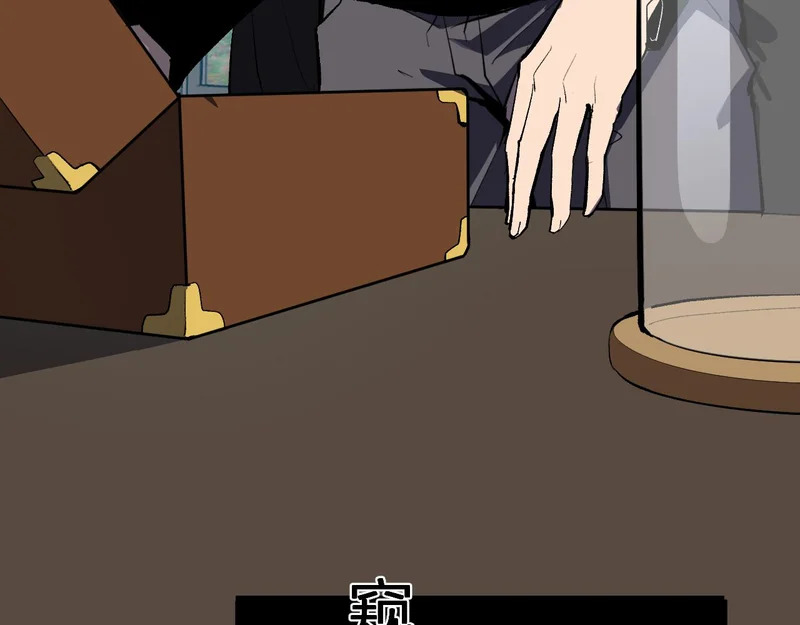 第109话 承诺 第61页