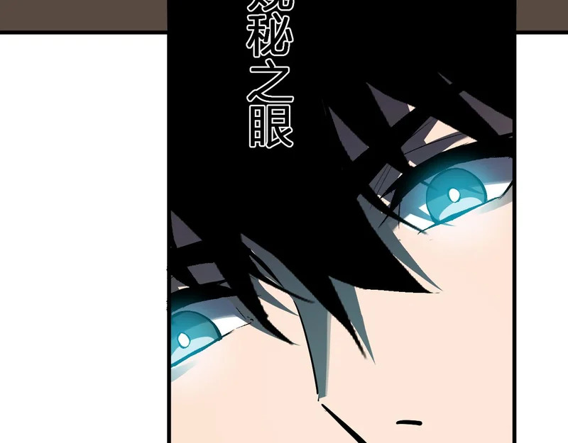 第109话 承诺 第62页