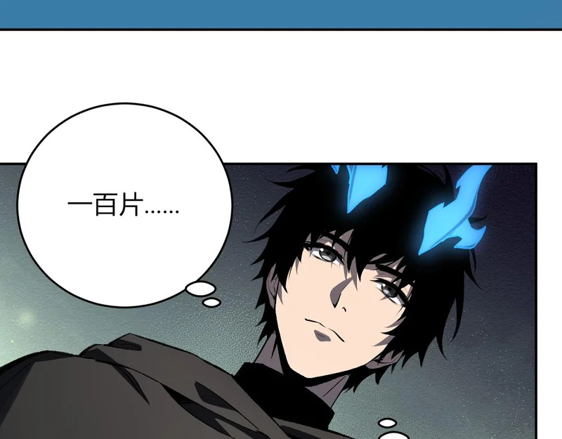 第109话 承诺 第67页