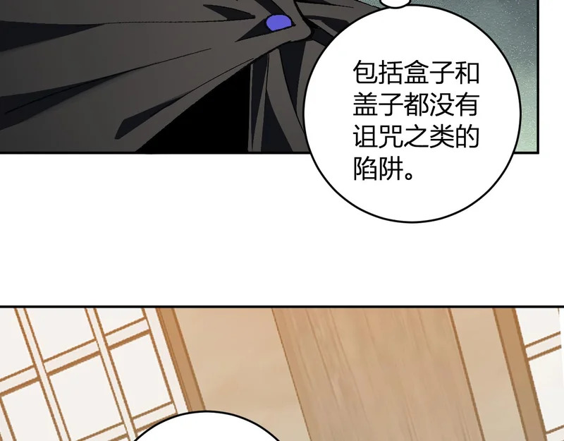 第109话 承诺 第68页