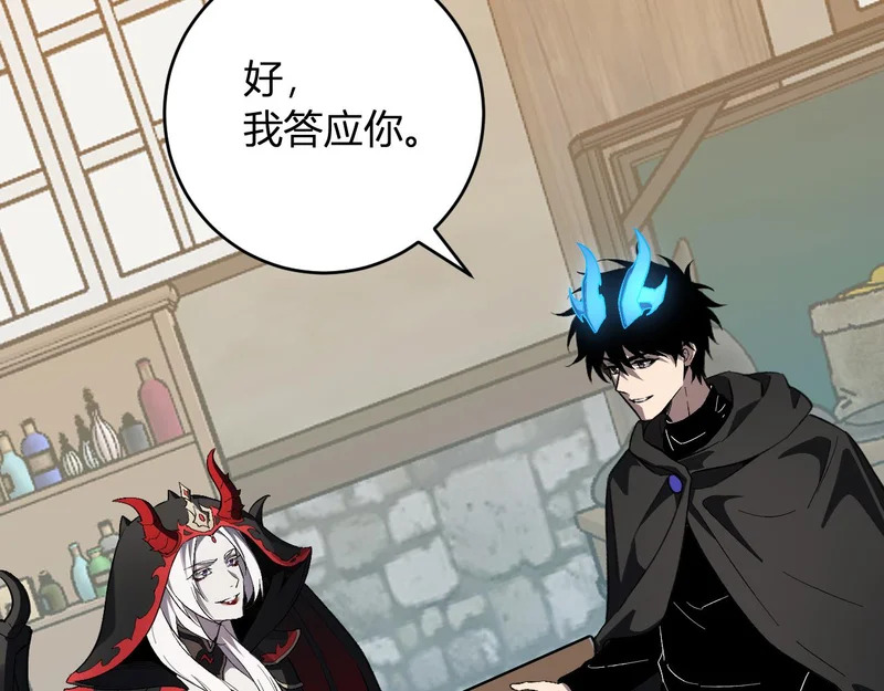 第109话 承诺 第69页