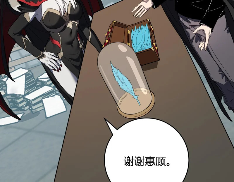 第109话 承诺 第70页