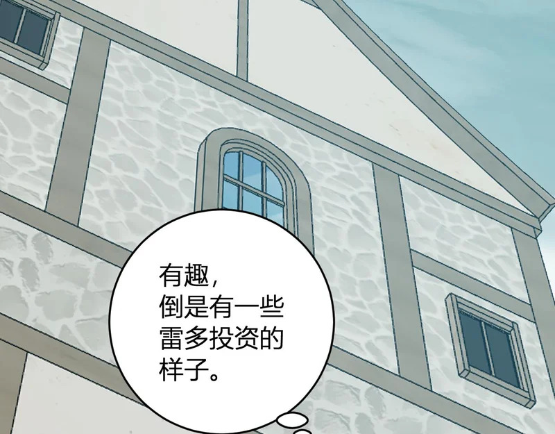 第109话 承诺 第73页