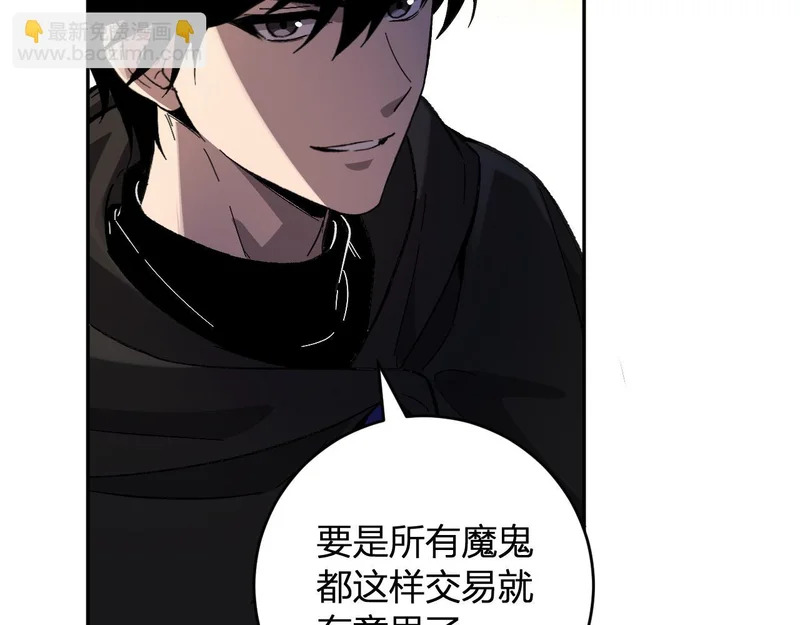 第109话 承诺 第76页
