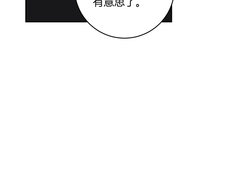 第109话 承诺 第77页