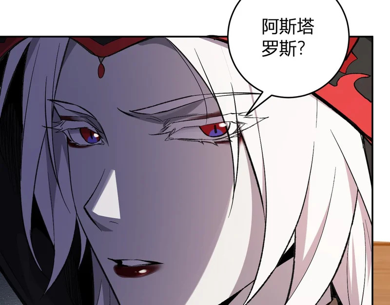 第109话 承诺 第81页