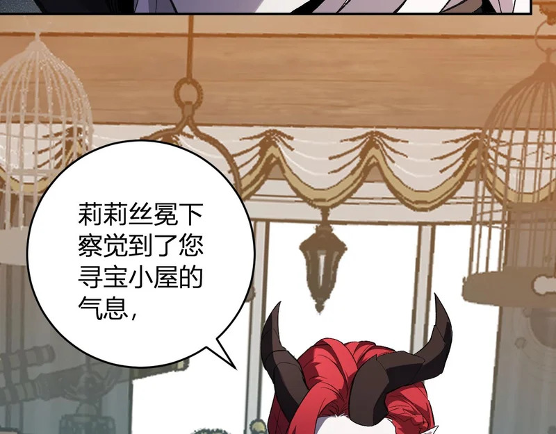 第109话 承诺 第82页