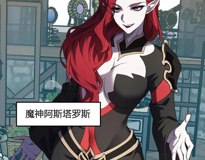 第109话 承诺 第83页