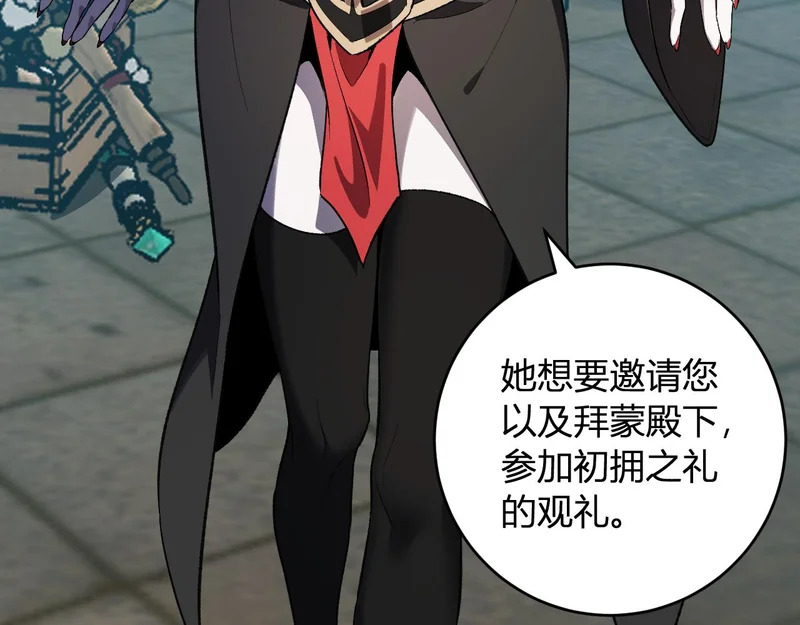 第109话 承诺 第84页