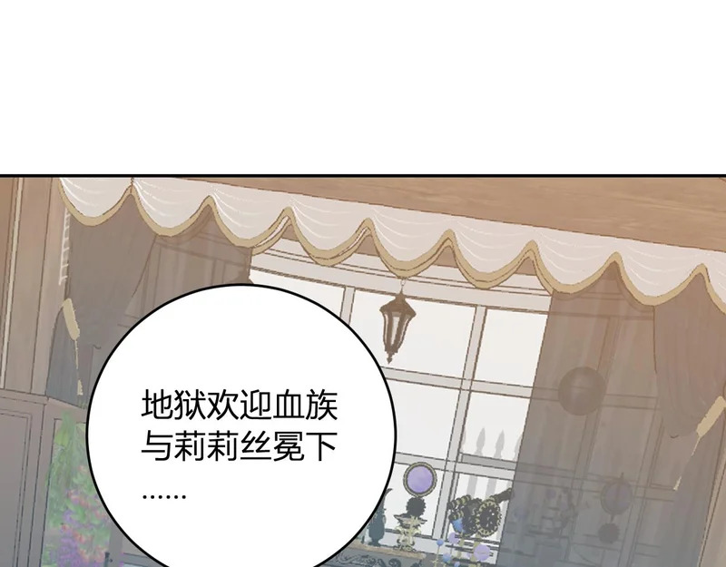 第109话 承诺 第86页