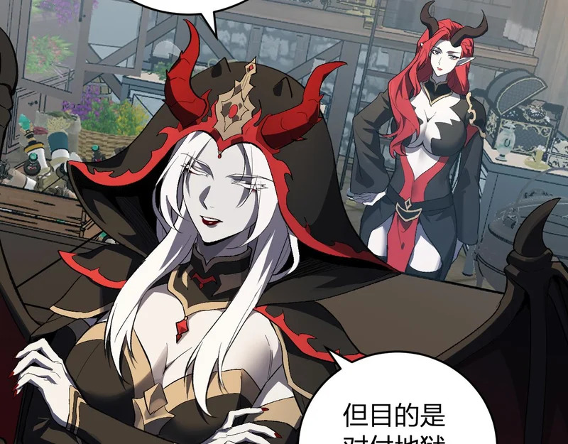 第109话 承诺 第87页