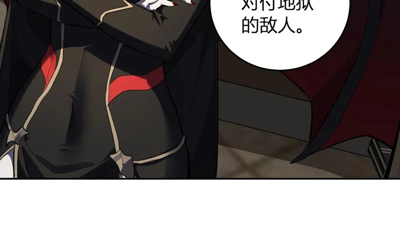 第109话 承诺 第88页