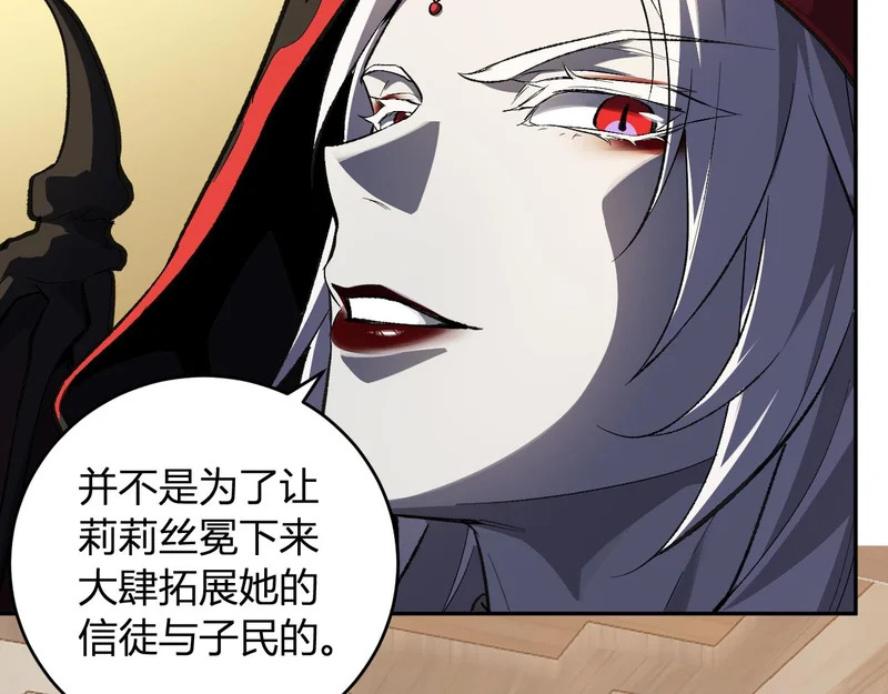 第109话 承诺 第89页