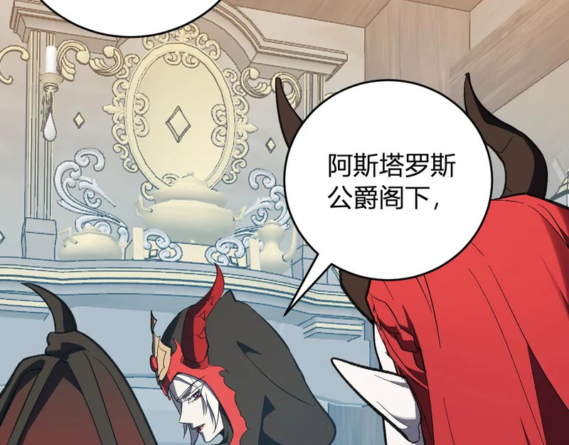 第109话 承诺 第90页