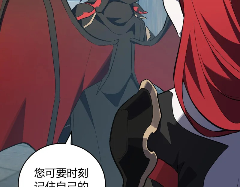第109话 承诺 第91页