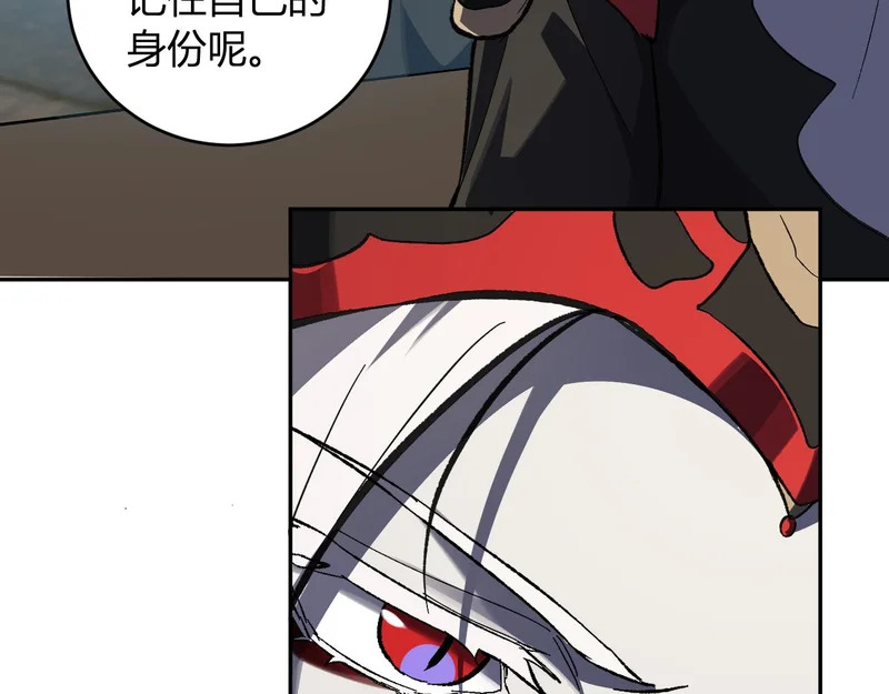 第109话 承诺 第92页
